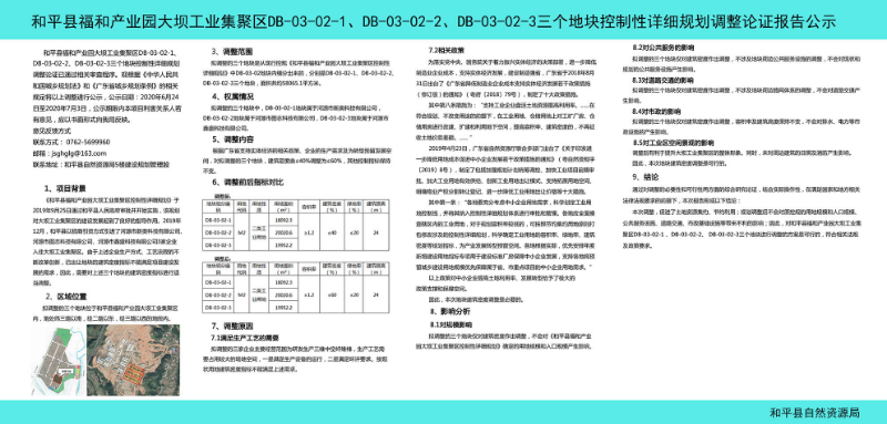 微信圖片_20200629154326.jpg