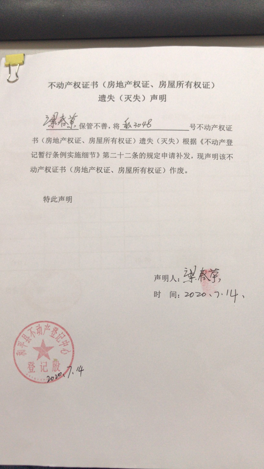 微信圖片_20200714152739.jpg