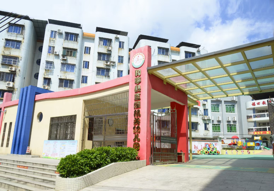 機關幼兒園.png