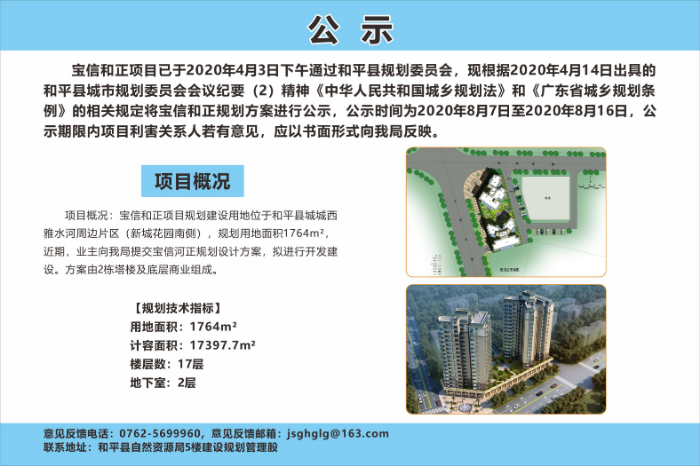 微信圖片_20200807112317.jpg