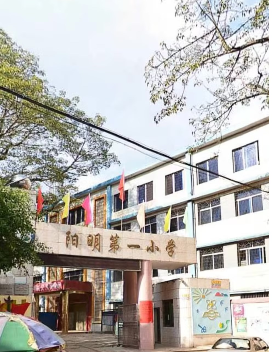 陽明一小.png