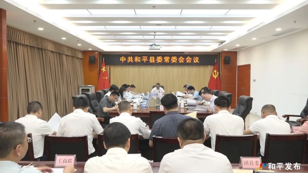 縣委常委會召開會議 傳達學習習近平總書記在參加首都義務植樹活動時的重要講話精神