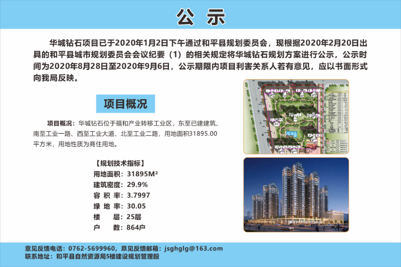 微信圖片_20200828112200.jpg