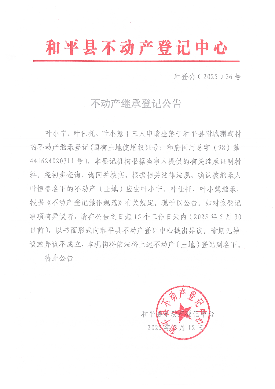 Scan_20250515_102407.jpg