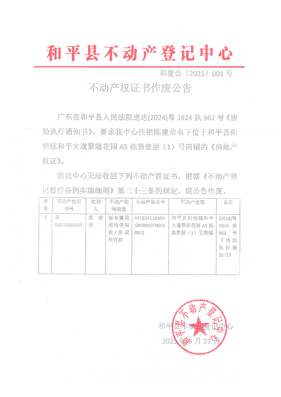 Scan_20250527_162455.jpg