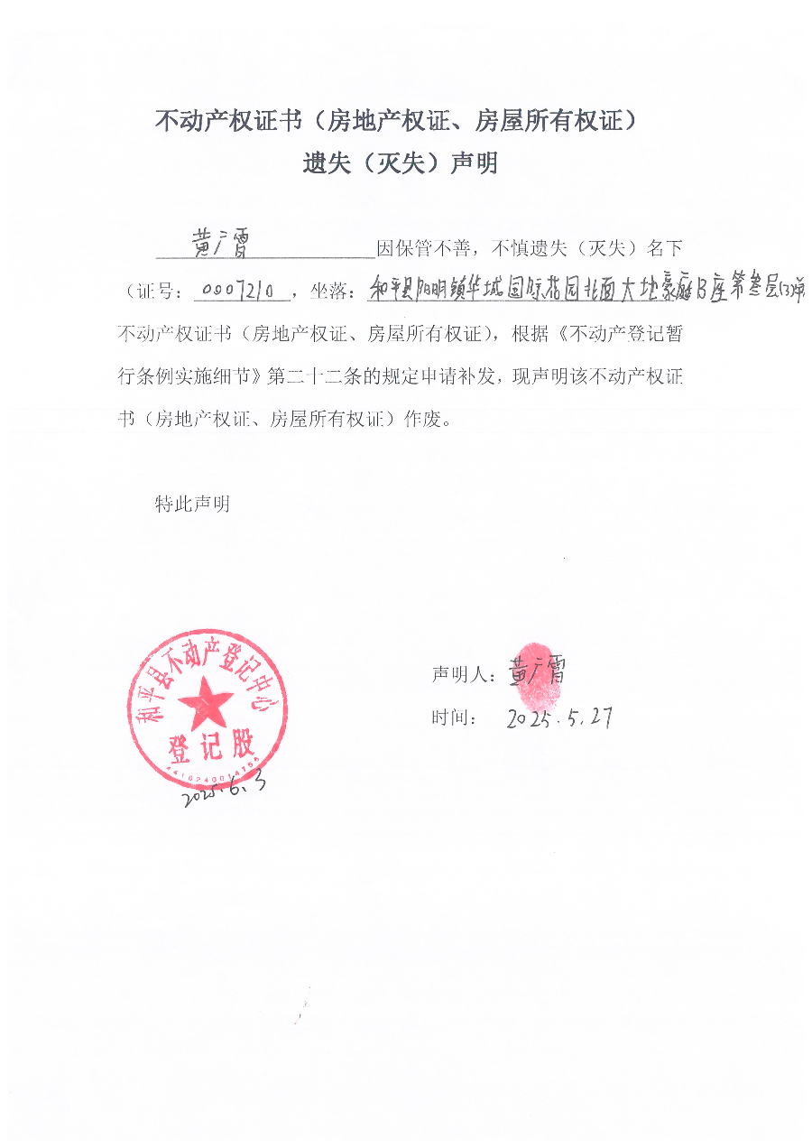 Scan_20250603_095713.jpg