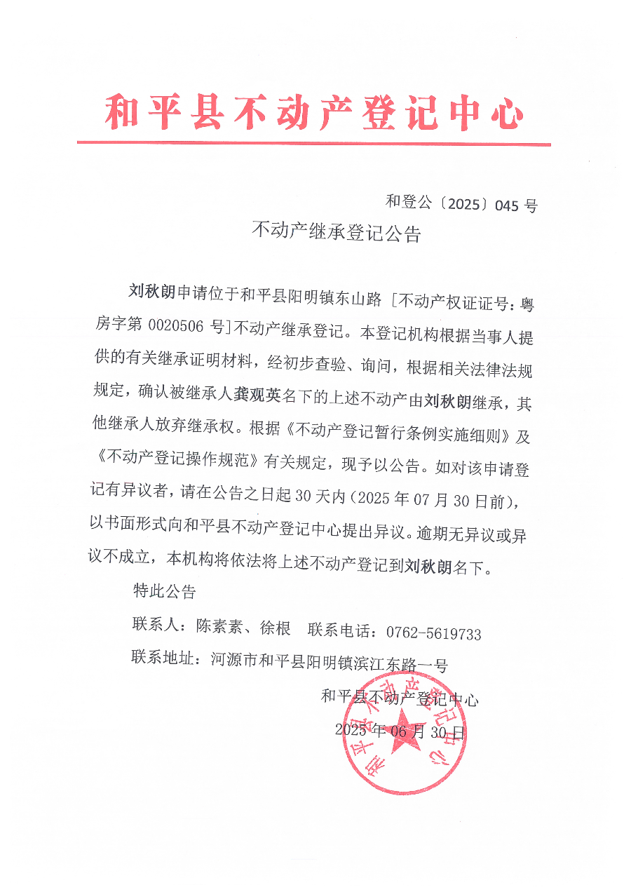 Scan_20250701_163202.jpg