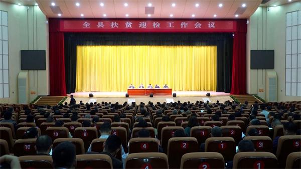 脫貧攻堅會議1.jpg