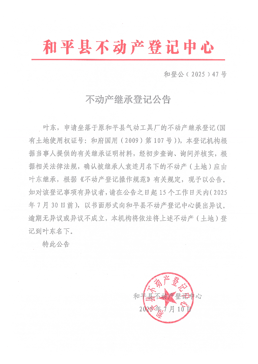 Scan_20250710_153321.jpg