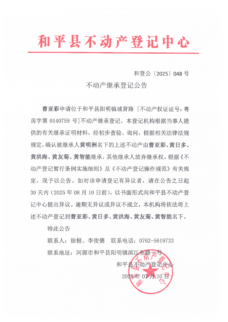 Scan_20250711_103833.jpg