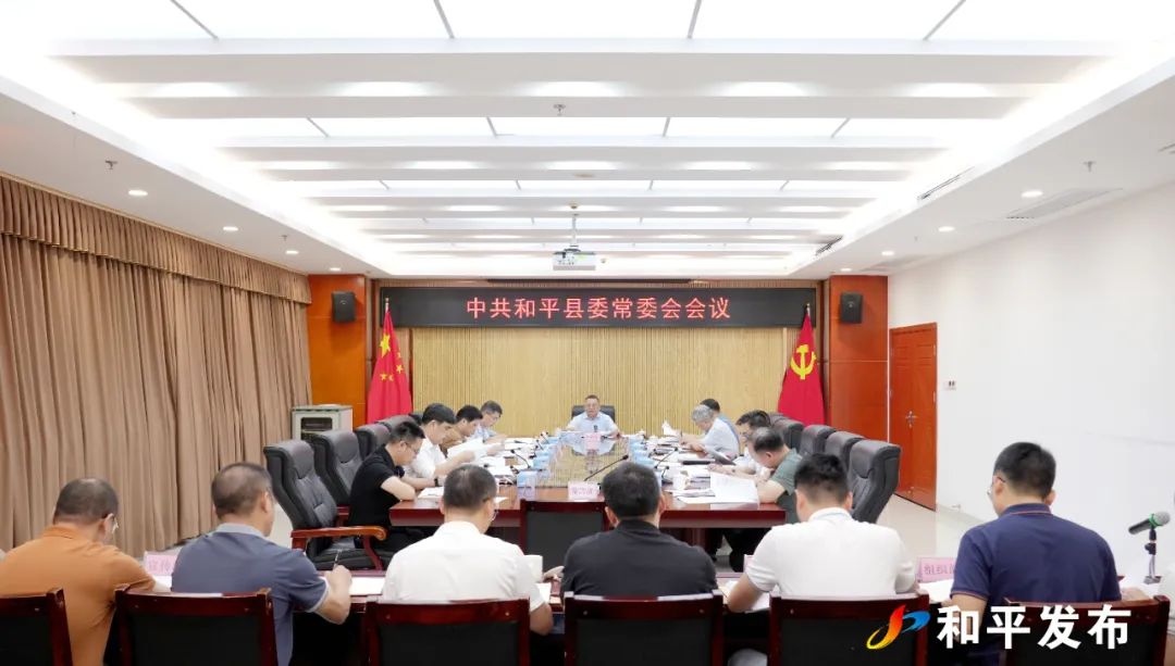 縣委常委會召開會議 傳達學習習近平總書記重要講話精神