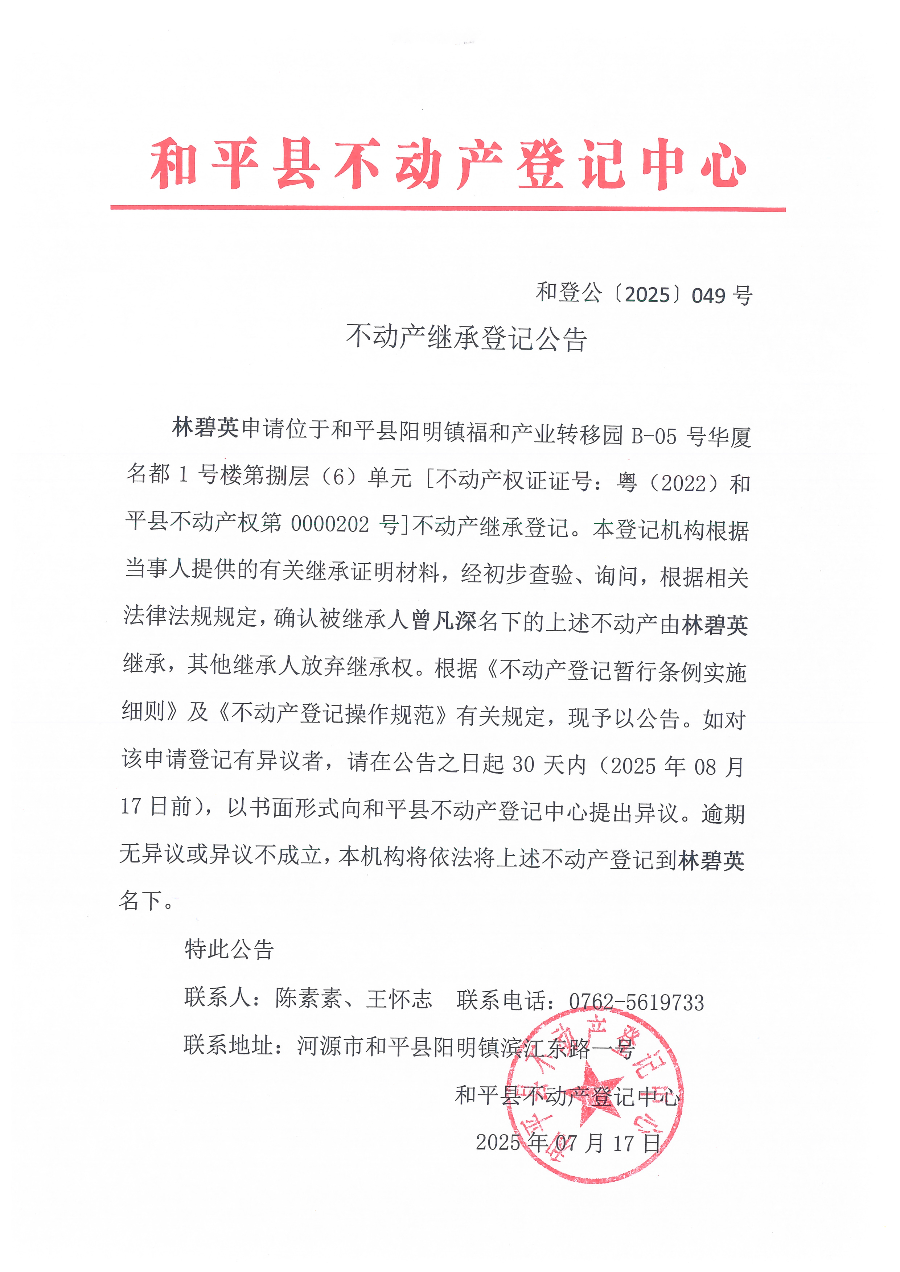 Scan_20250718_091619.jpg
