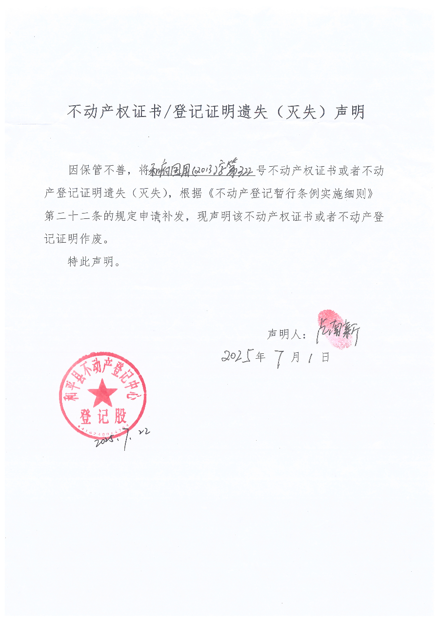 Scan_20250722_161350.jpg