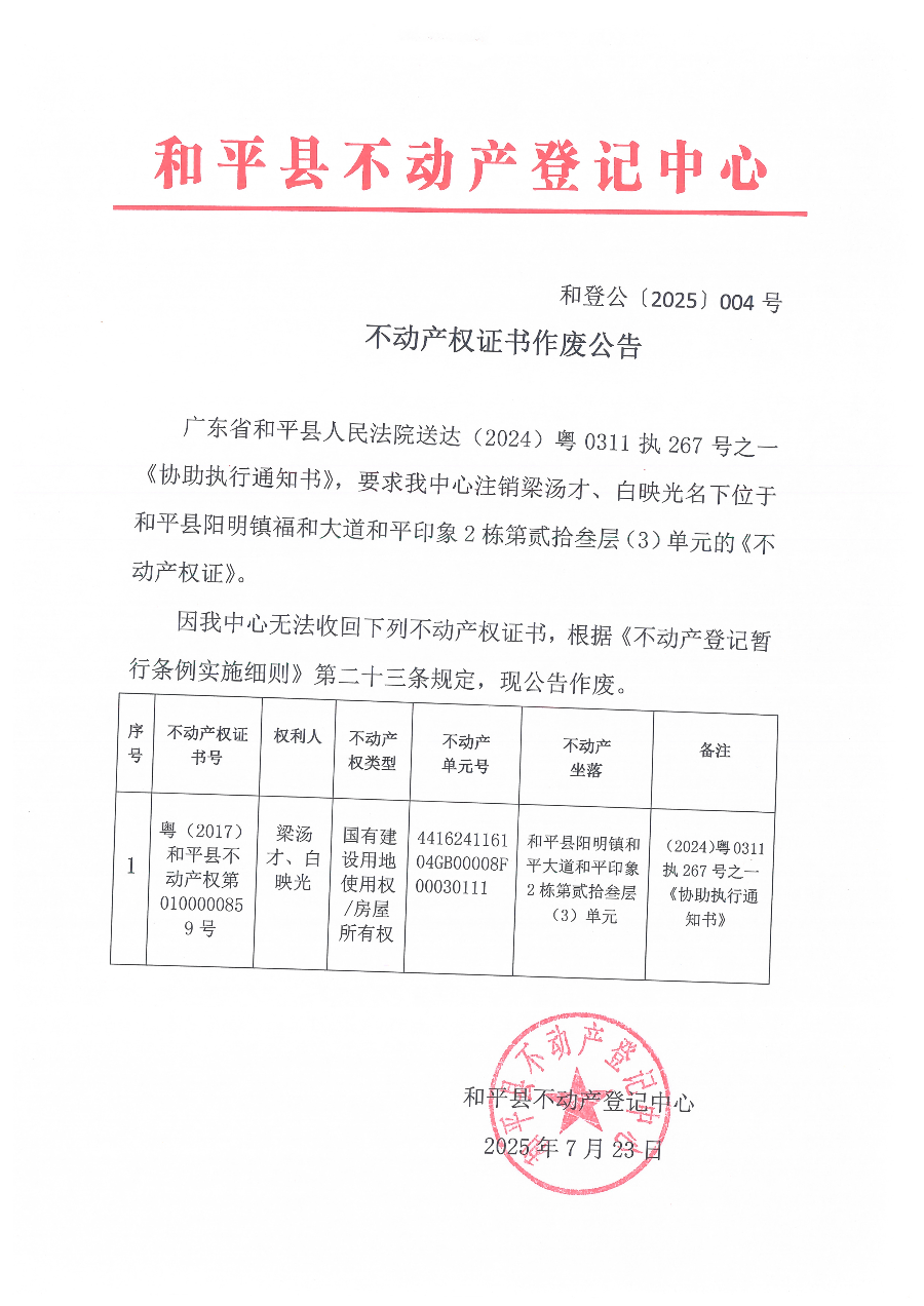 Scan_20250725_101333.jpg