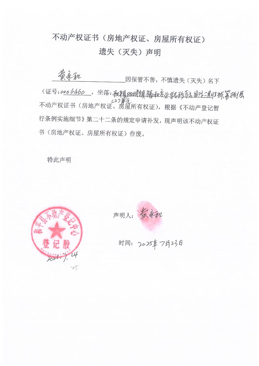 Scan_20250725_145358.jpg