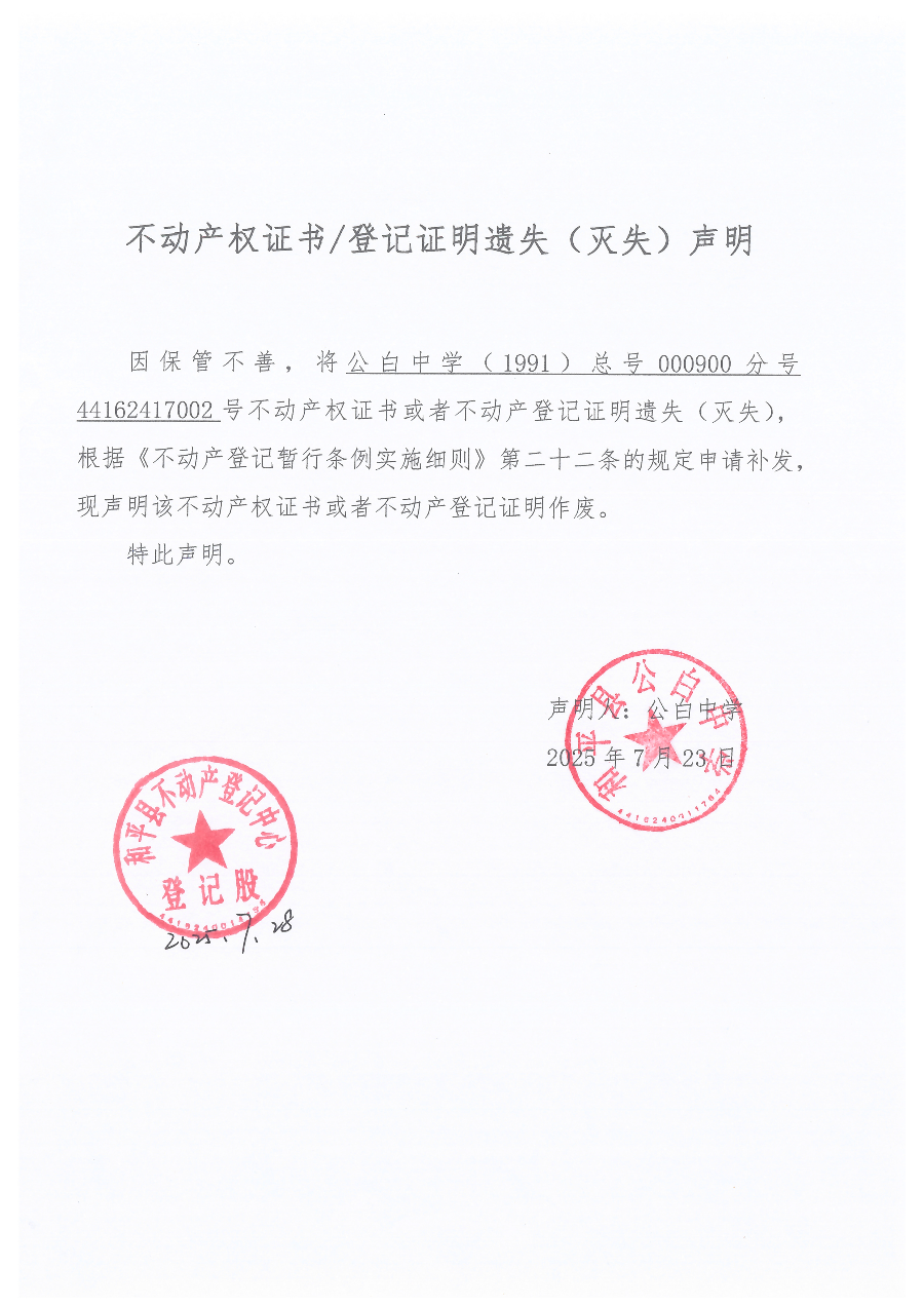 Scan_20250728_095624.jpg