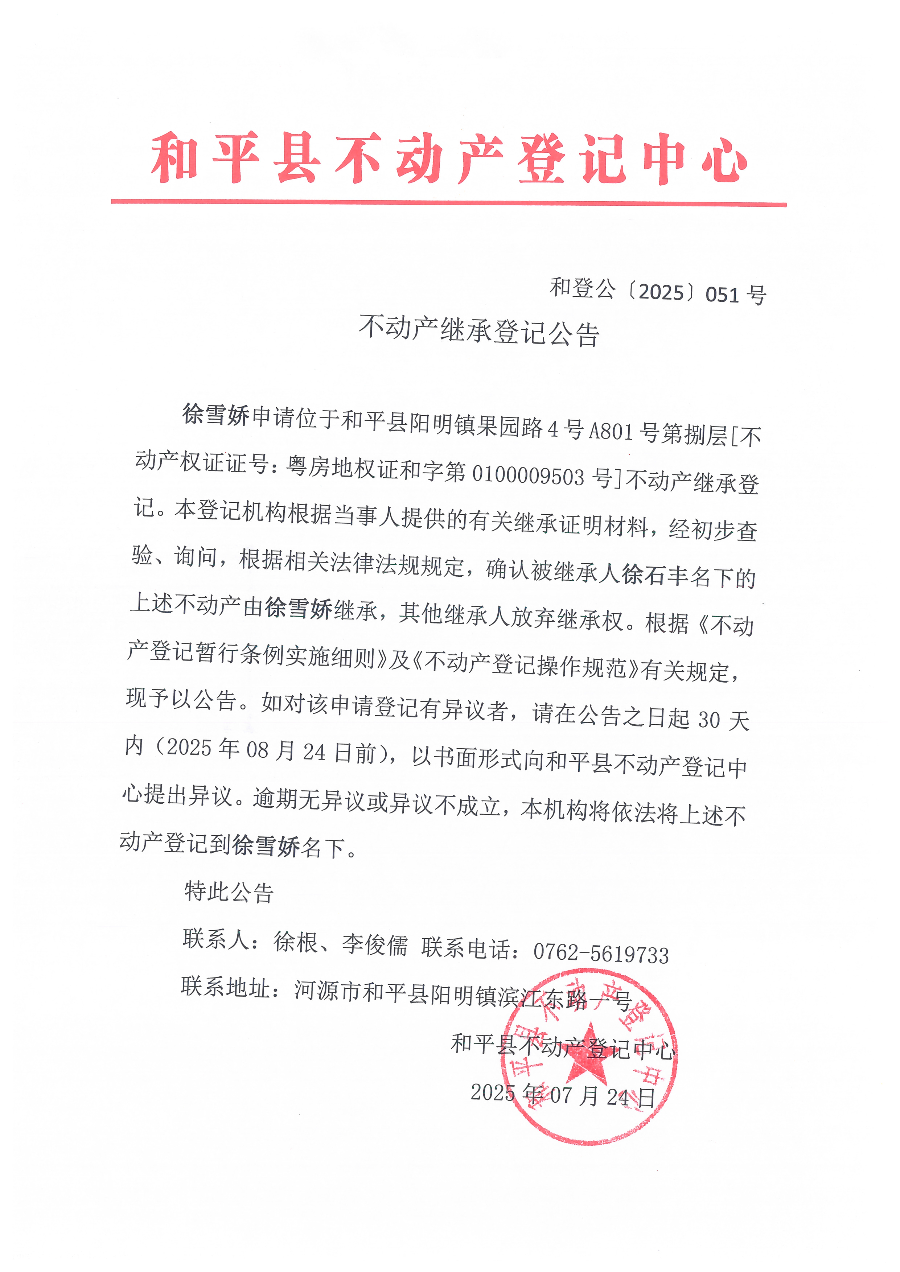 Scan_20250728_155909.jpg
