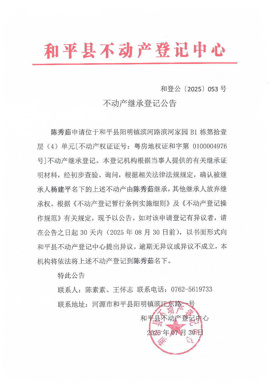 Scan_20250730_155615.jpg