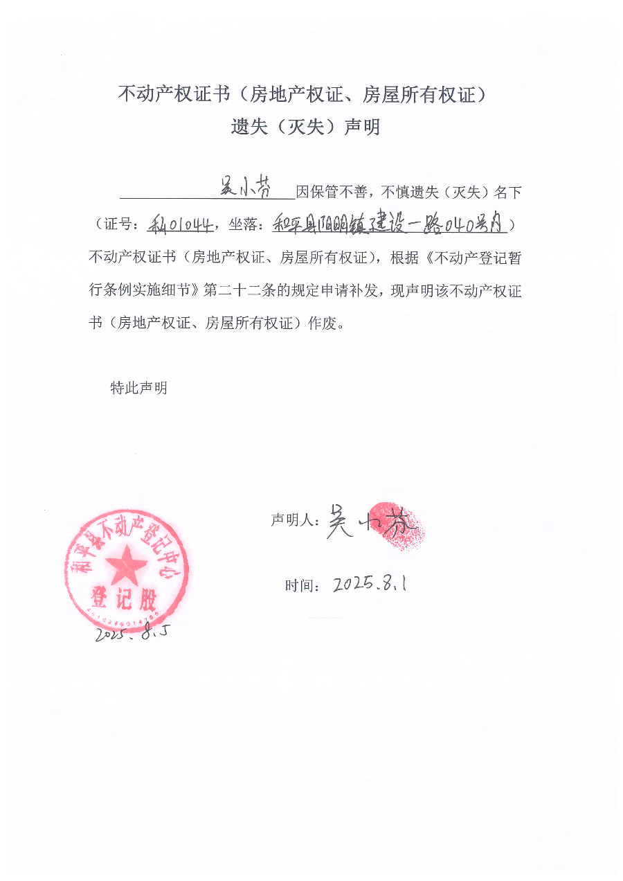 Scan_20250806_101416.jpg