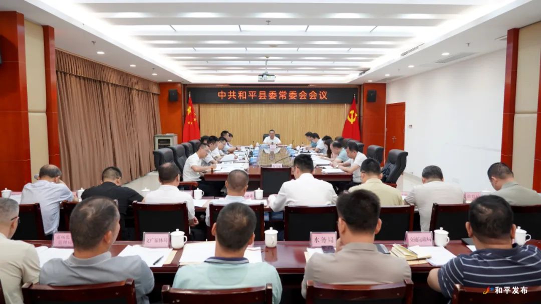 縣委常委會(huì)召開(kāi)會(huì)議 傳達(dá)學(xué)習(xí)習(xí)近平總書(shū)記重要講話精神