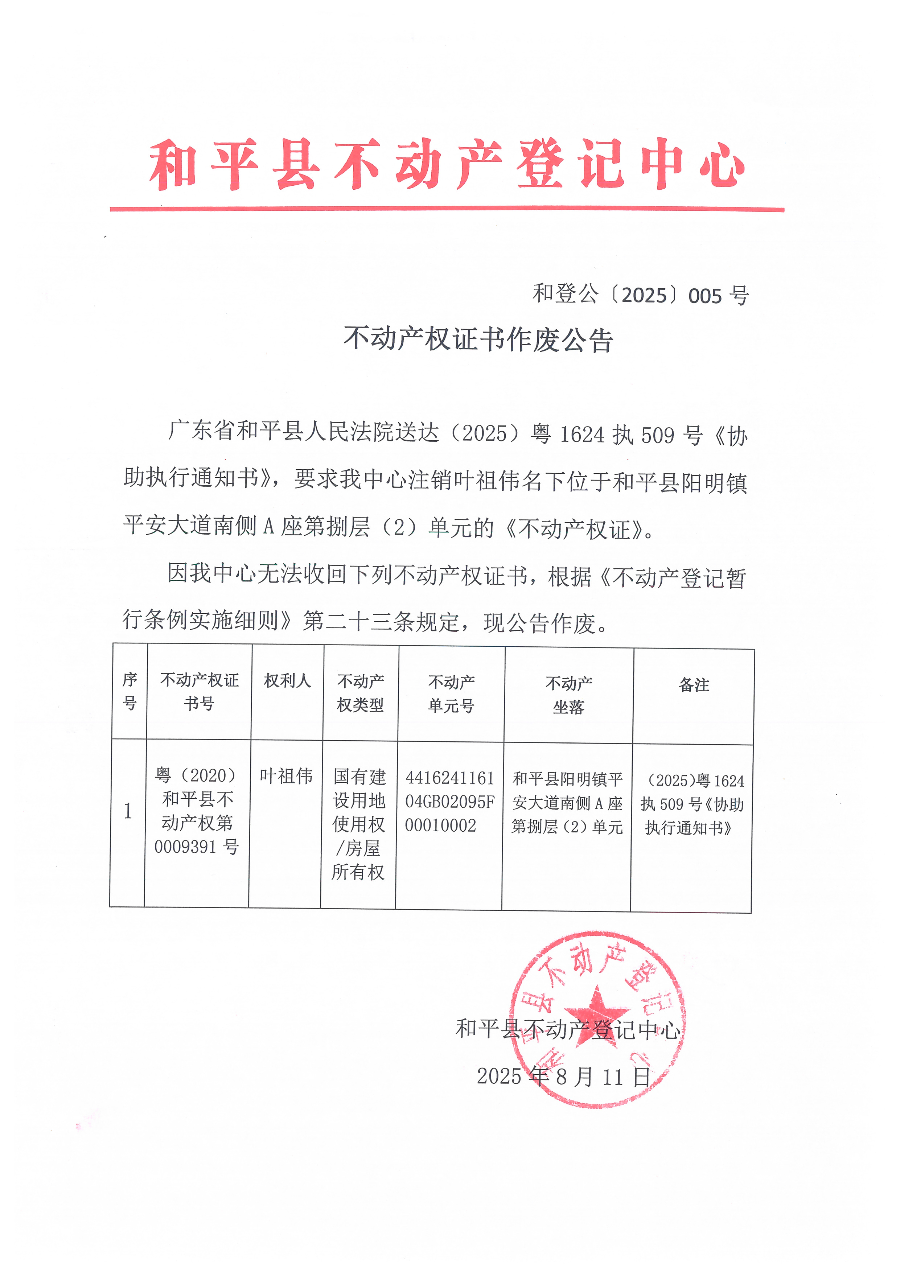 Scan_20250812_153849.jpg