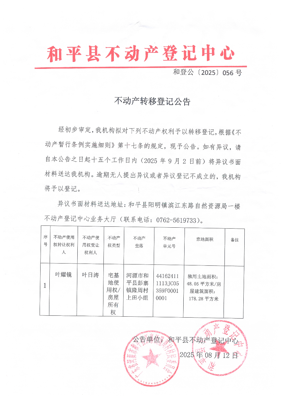 Scan_20250815_085812.jpg