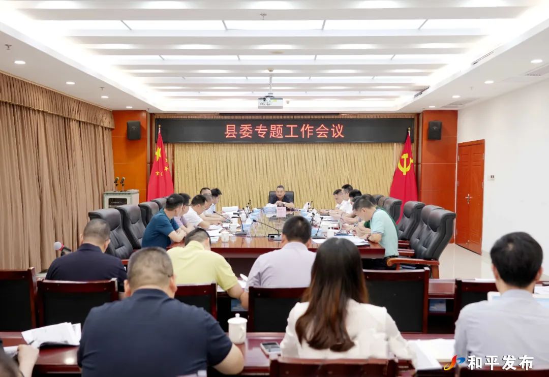 縣委專(zhuān)題工作會(huì)議召開(kāi)