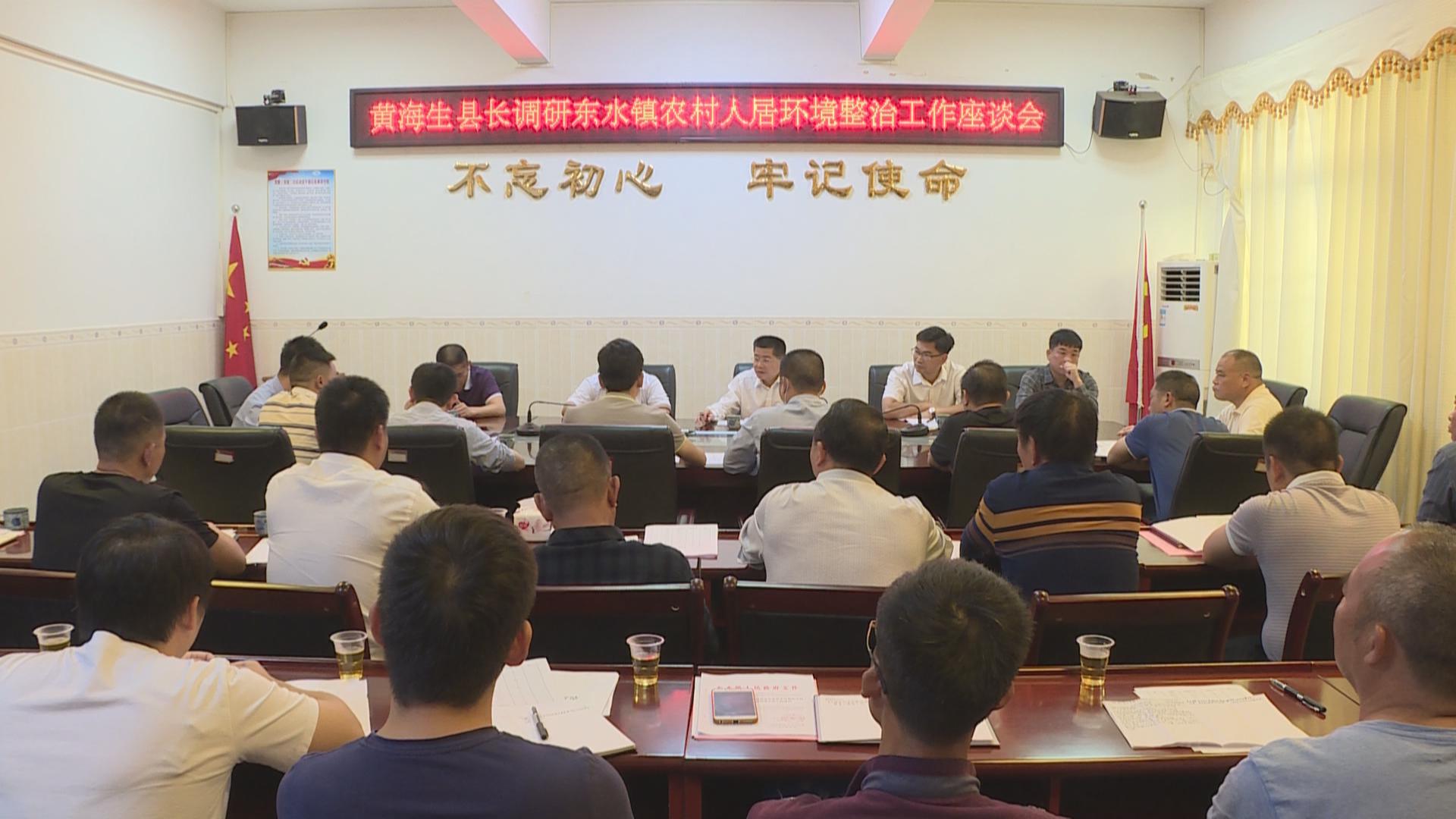 黃海生要求：堅持“六個”導向 深入開展農(nóng)村人居環(huán)境2.jpg