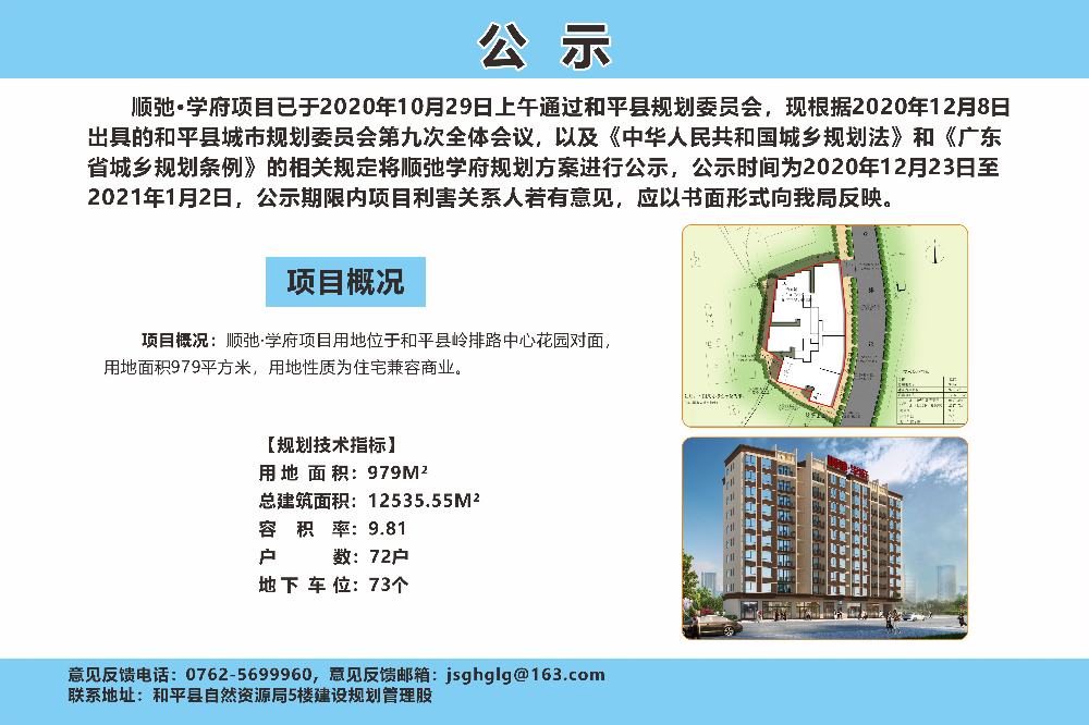 微信圖片_20201223090856.jpg