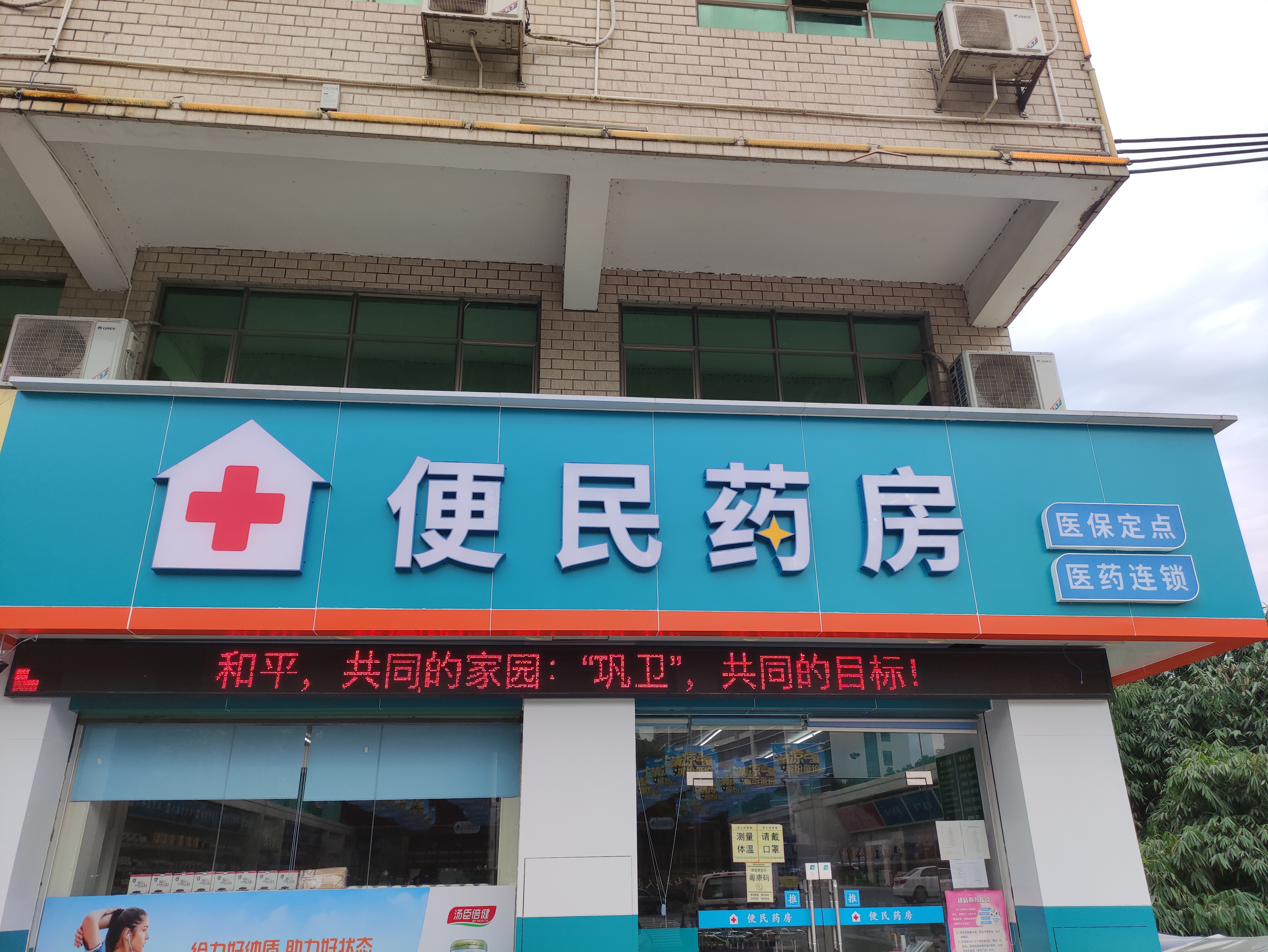 經營戶播放鞏衛宣傳標語.jpg