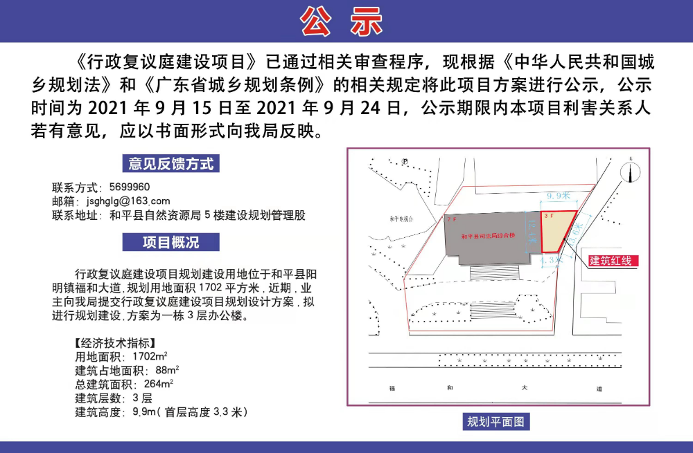 行政復議庭建設項目.jpg
