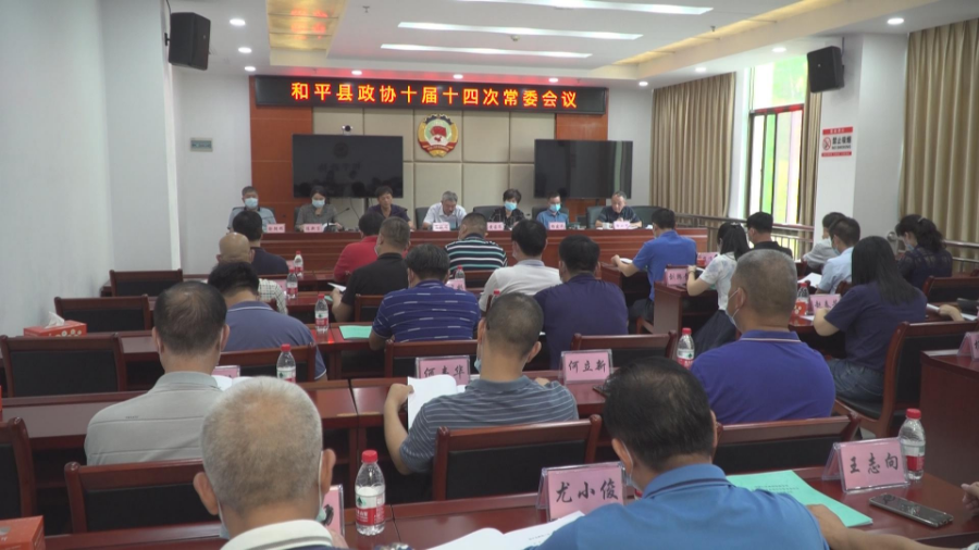 縣政協(xié)十屆十四次常委會(huì)議召開1.jpg